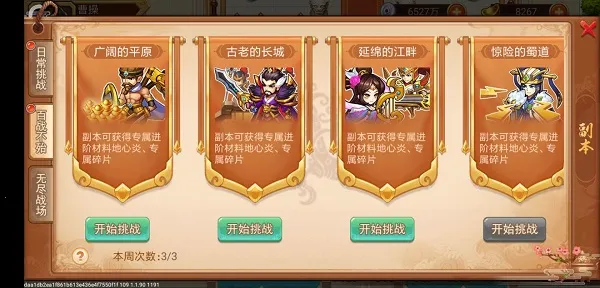 乱世曹操传2026官方最新版本 乱世曹操传2026官方最新版本