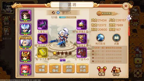 乱世曹操传2026官方最新版本 乱世曹操传2026官方最新版本