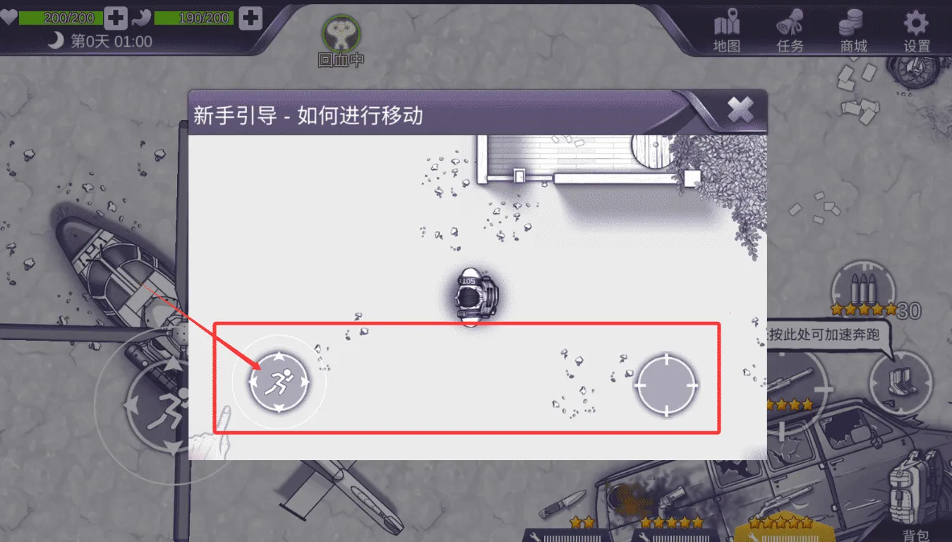 阿瑞斯病毒(末日生存游戏) 阿瑞斯病毒(末日生存游戏)