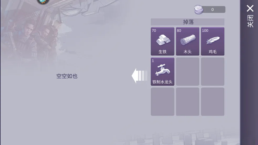 ����˹����(ĩ��������Ϸ)v1.0.22 ��Ѱ��ͼ