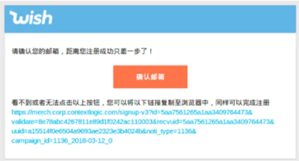 Wish(�羳����ƽ̨)