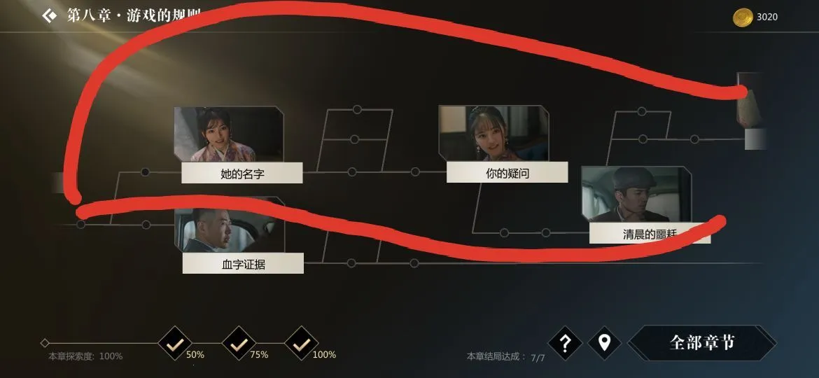 隐形守护者(谍战剧情游戏) 隐形守护者(谍战剧情游戏)