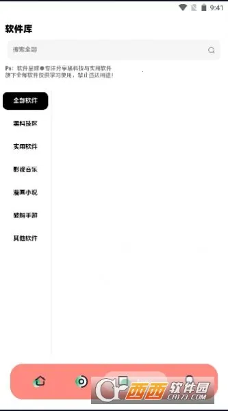 ����(��������Ϸƽ̨)v0.5.1 ��׿���ͼ