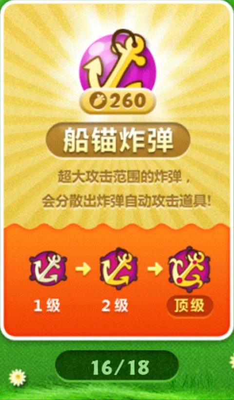 保卫萝卜(塔防手游) 保卫萝卜(塔防手游)
