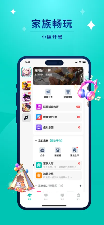 ��Ȧ��׿���ֻ���v2.3.0.8 �ٷ������ͼ