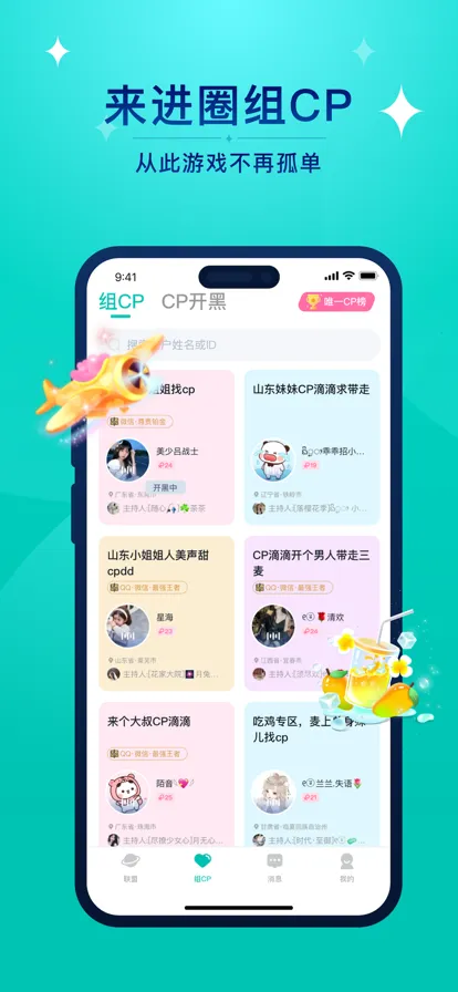 ��Ȧ��׿���ֻ���v2.3.0.8 �ٷ������ͼ