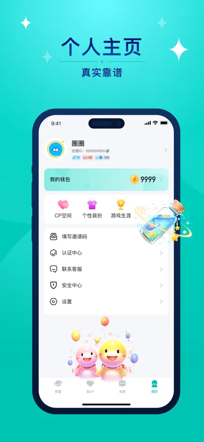 ��Ȧ��׿���ֻ���v2.3.0.8 �ٷ������ͼ