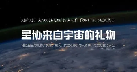 星协安卓版手机版 星协安卓版手机版