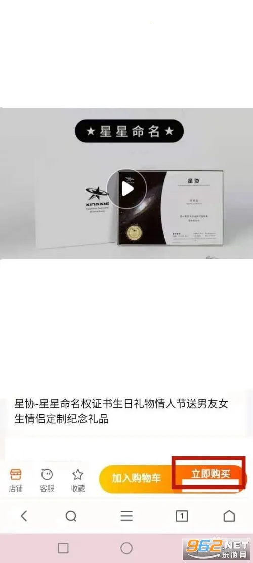 星协安卓版手机版 星协安卓版手机版