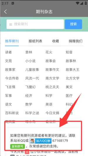 期刊杂志(杂志免费阅读) 期刊杂志(杂志免费阅读)