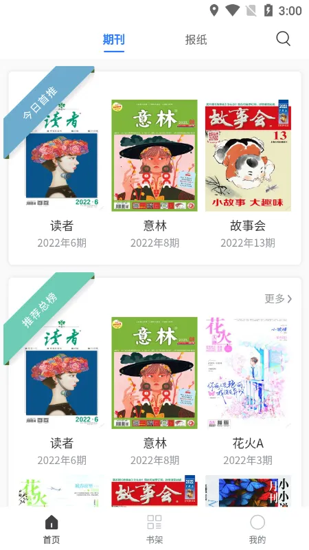 期刊杂志(杂志免费阅读) 期刊杂志(杂志免费阅读)