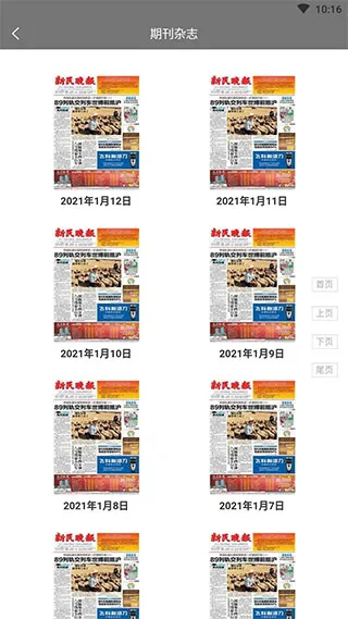 期刊杂志(杂志免费阅读) 期刊杂志(杂志免费阅读)