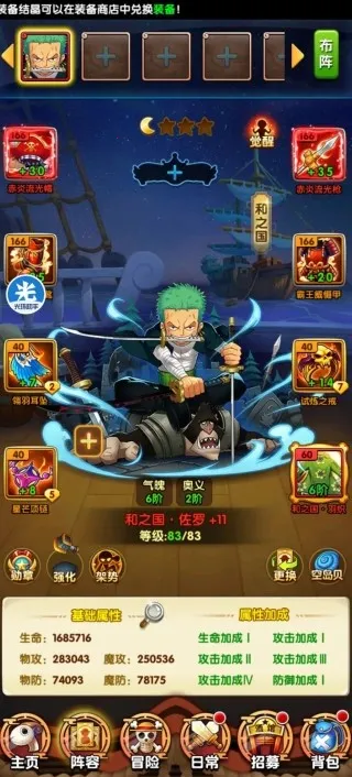 航海王强者之路安卓版手机版 航海王强者之路安卓版手机版