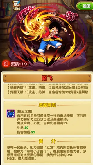 航海王强者之路安卓版手机版 航海王强者之路安卓版手机版