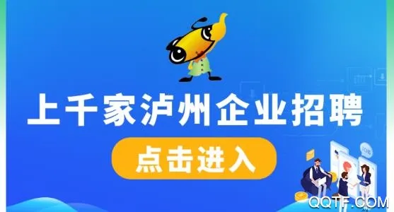 泸州小蚂蚁(泸州生活服务软件) 泸州小蚂蚁(泸州生活服务软件)