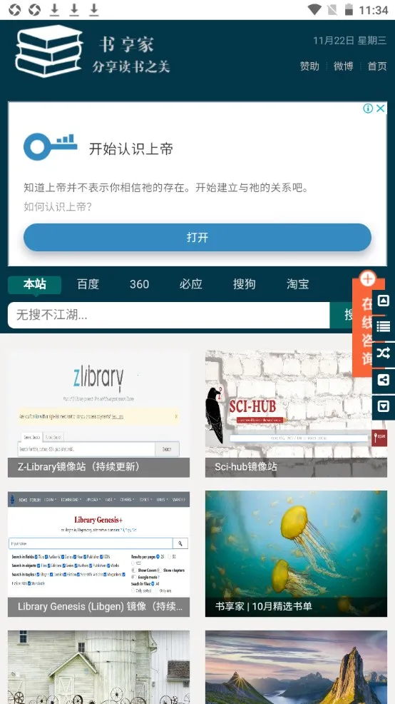 书享家安卓版手机版 书享家安卓版手机版