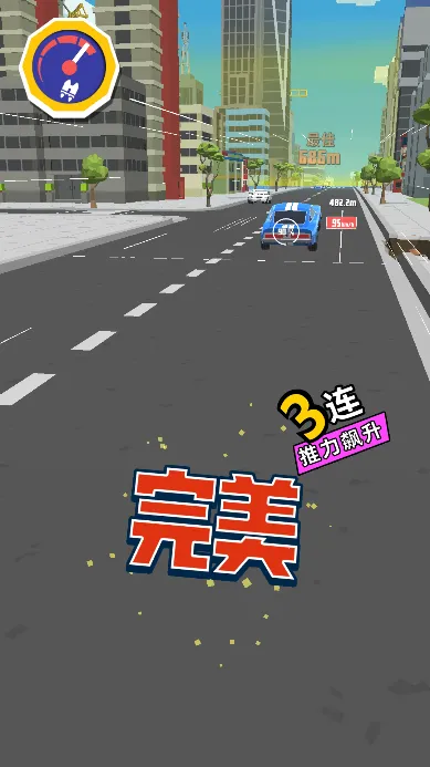 极速飞车(赛车竞速游戏) 极速飞车(赛车竞速游戏)