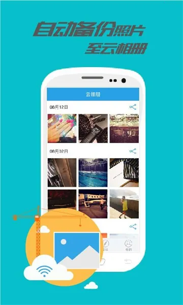 乐视云盘2026最新版本 乐视云盘2026最新版本