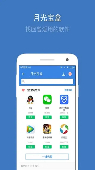 QQͨѶ¼(�ֻ�ͨѶ¼����)v4.9.1 ��׿���ͼ