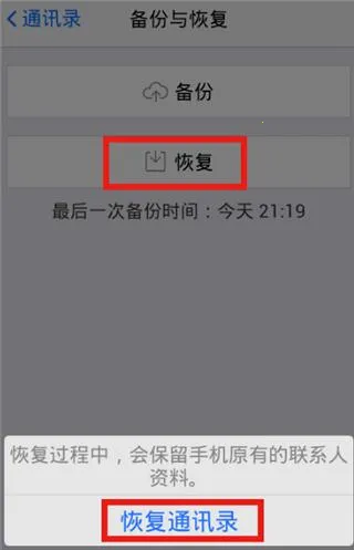 QQ通讯录(手机通讯录软件) QQ通讯录(手机通讯录软件)