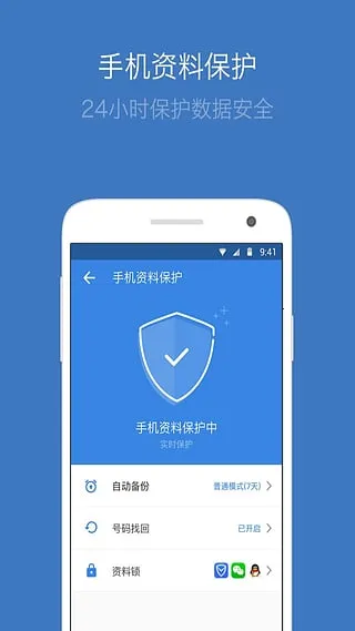 QQͨѶ¼(�ֻ�ͨѶ¼����)v4.9.1 ��׿���ͼ
