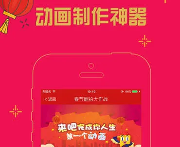 皮影客(动画制作软件) 皮影客(动画制作软件)