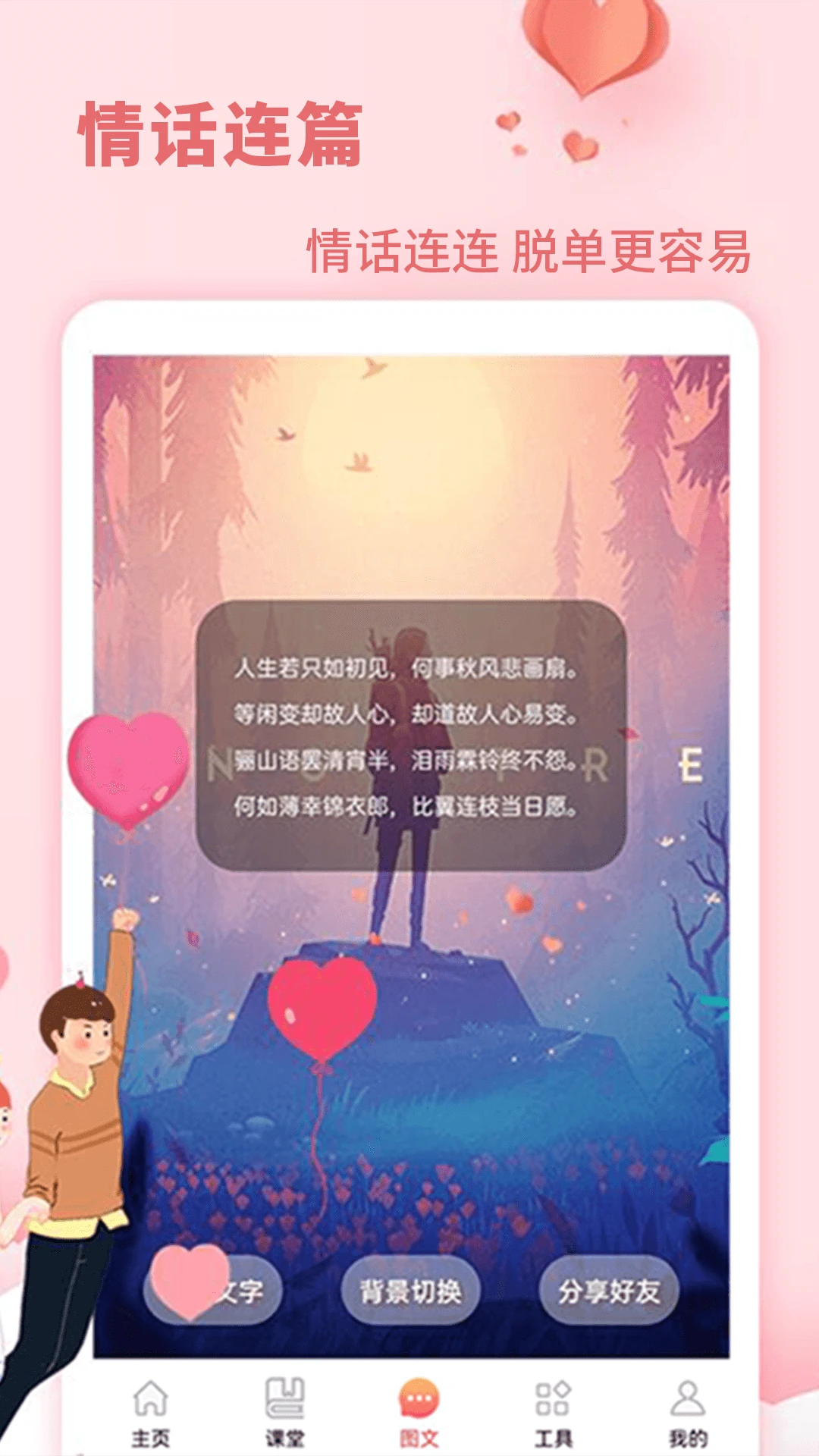 ����ѧ�������ֻ���v4.8.8 �ֻ����ͼ