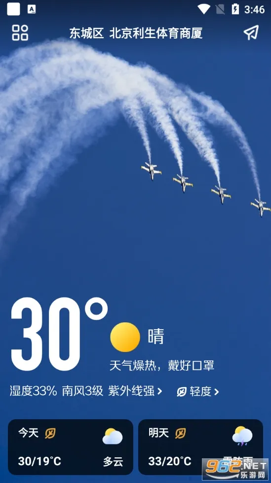 微鲤天气(天气信息软件) 微鲤天气(天气信息软件)