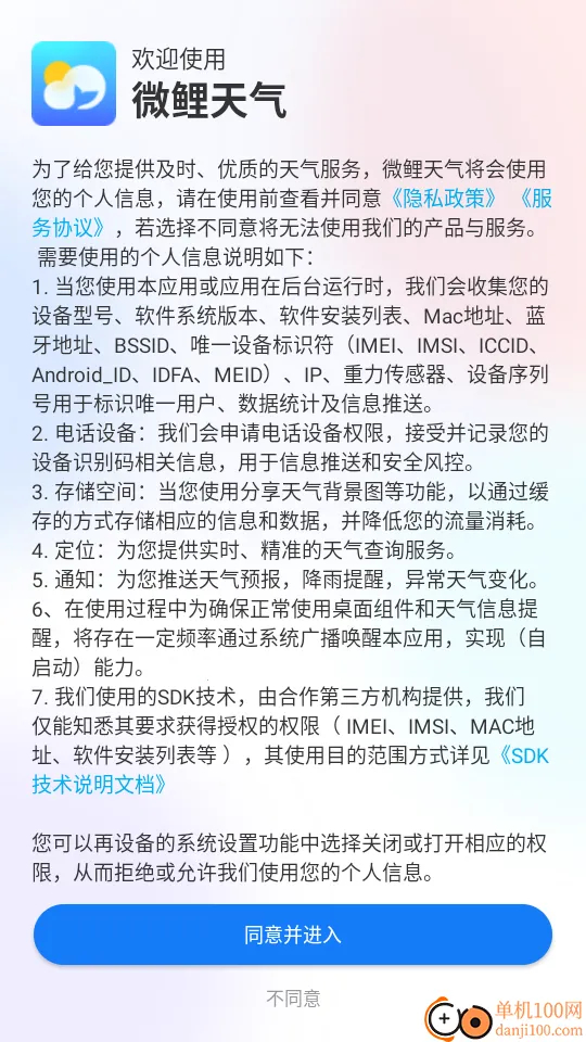 微鲤天气(天气信息软件) 微鲤天气(天气信息软件)