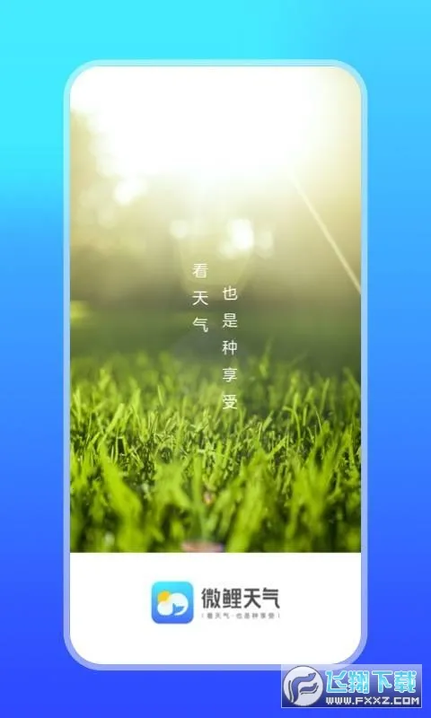 ΢������(������Ϣ����)v6.1.3 ��׿���ͼ