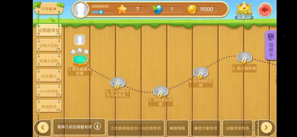 乐乐课堂2026最新版本 乐乐课堂2026最新版本