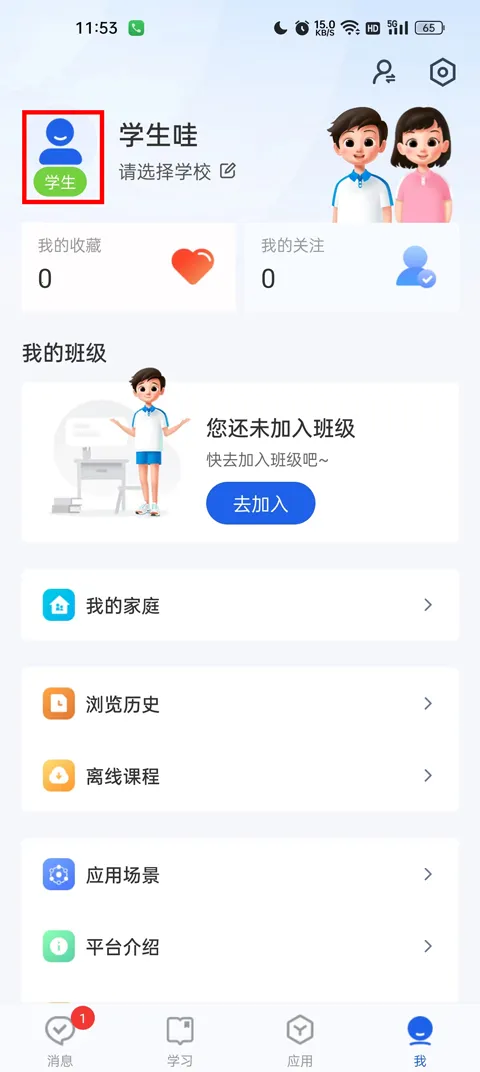 乐乐课堂2026最新版本 乐乐课堂2026最新版本