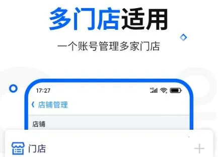 智慧商贸进销存软件免费版(门店进销存软件) 智慧商贸进销存软件免费版(门店进销存软件)