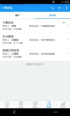 �ǻ���ó������������Ѱ�(�ŵ����������)v12.8.0 ��׿���ͼ