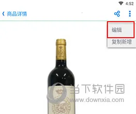 智慧商贸进销存软件免费版(门店进销存软件) 智慧商贸进销存软件免费版(门店进销存软件)