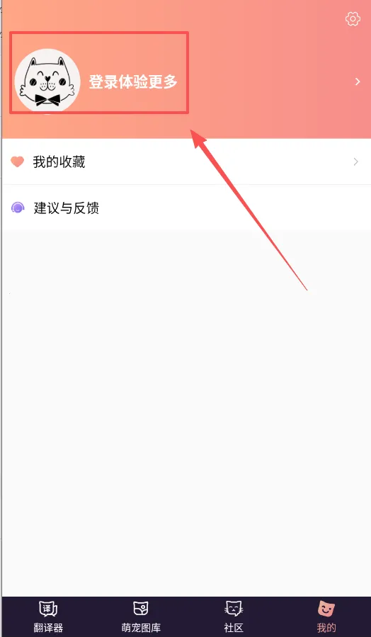 猫语翻译器2026官方最新版本 猫语翻译器2026官方最新版本