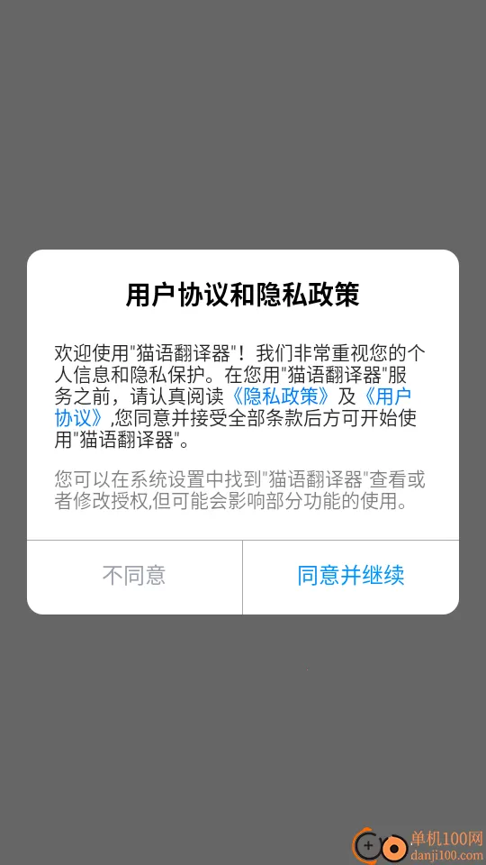 猫语翻译器2026官方最新版本 猫语翻译器2026官方最新版本