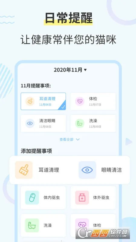 è�﷭����2026�ٷ����°汾v2.8.4 ��׿���ͼ