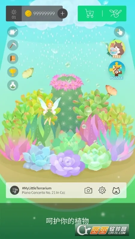 �ҵ�ˮ����԰(ģ�⾭Ӫ��Ϸ)v2.8.9 ��Ѱ��ͼ