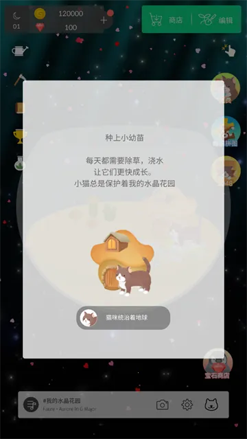 �ҵ�ˮ����԰(ģ�⾭Ӫ��Ϸ)