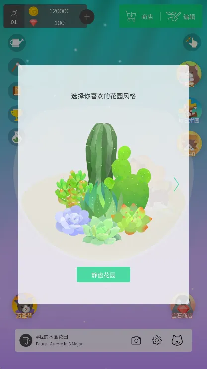 �ҵ�ˮ����԰(ģ�⾭Ӫ��Ϸ)