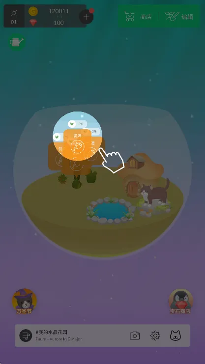 �ҵ�ˮ����԰(ģ�⾭Ӫ��Ϸ)