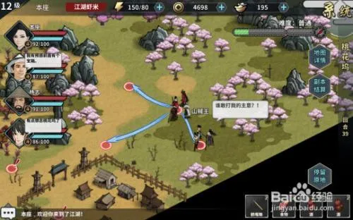 金庸群侠传之苍龙逐日2026最新版本 金庸群侠传之苍龙逐日2026最新版本