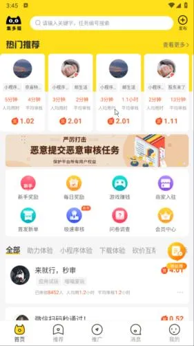 悬赏猫安卓版手机版 悬赏猫安卓版手机版