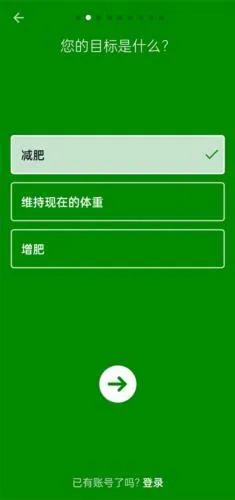 卡路里计算器2026最新版本 卡路里计算器2026最新版本