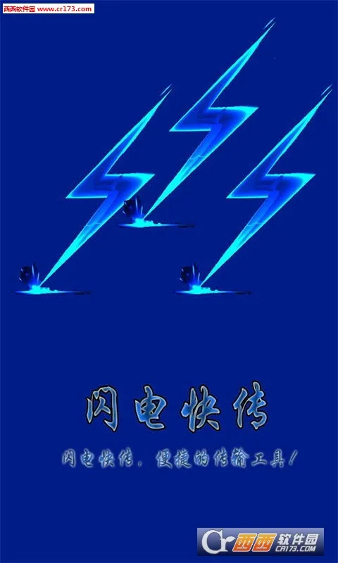 ����촫(�ļ����乤��)v1.0.3 ��Ѱ��ͼ