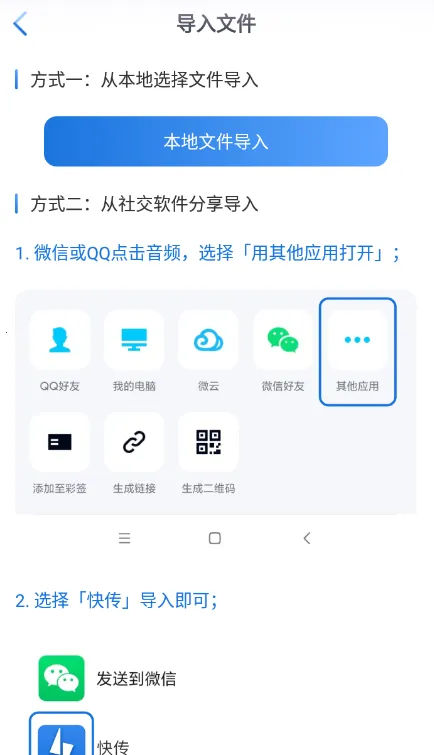 闪电快传(文件传输工具) 闪电快传(文件传输工具)