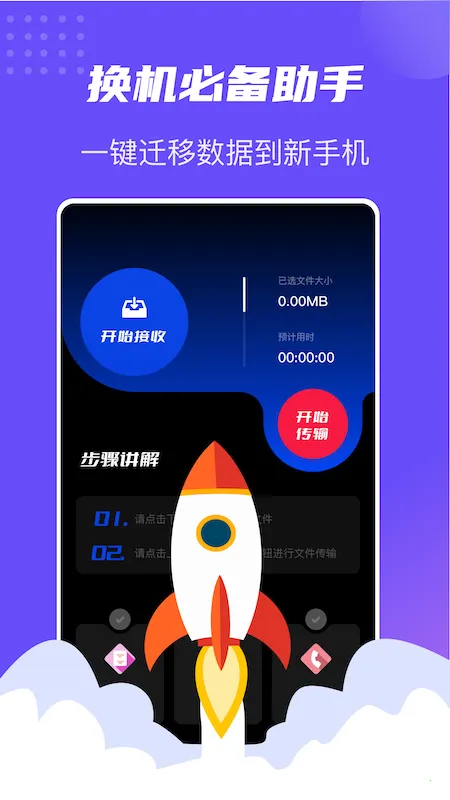 ����촫(�ļ����乤��)v1.0.3 ��Ѱ��ͼ