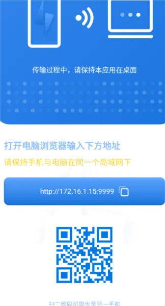 闪电快传(文件传输工具) 闪电快传(文件传输工具)