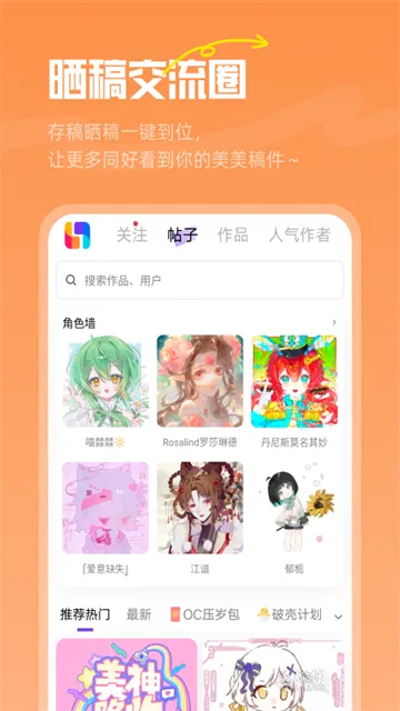 �ٽ�Լ��(OCԼ��ƽ̨)v3.3.0 �ֻ����ͼ